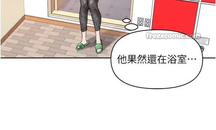 漫画《报告女班长》第30话第52张图