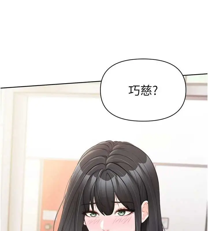 漫画《报告女班长》第30话第59张图