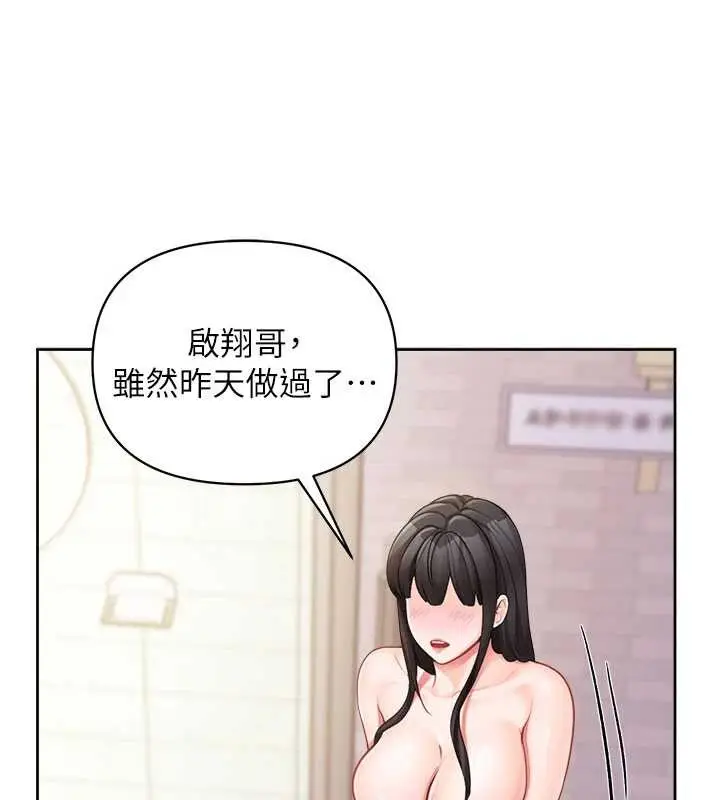 漫画《报告女班长》第30话第62张图