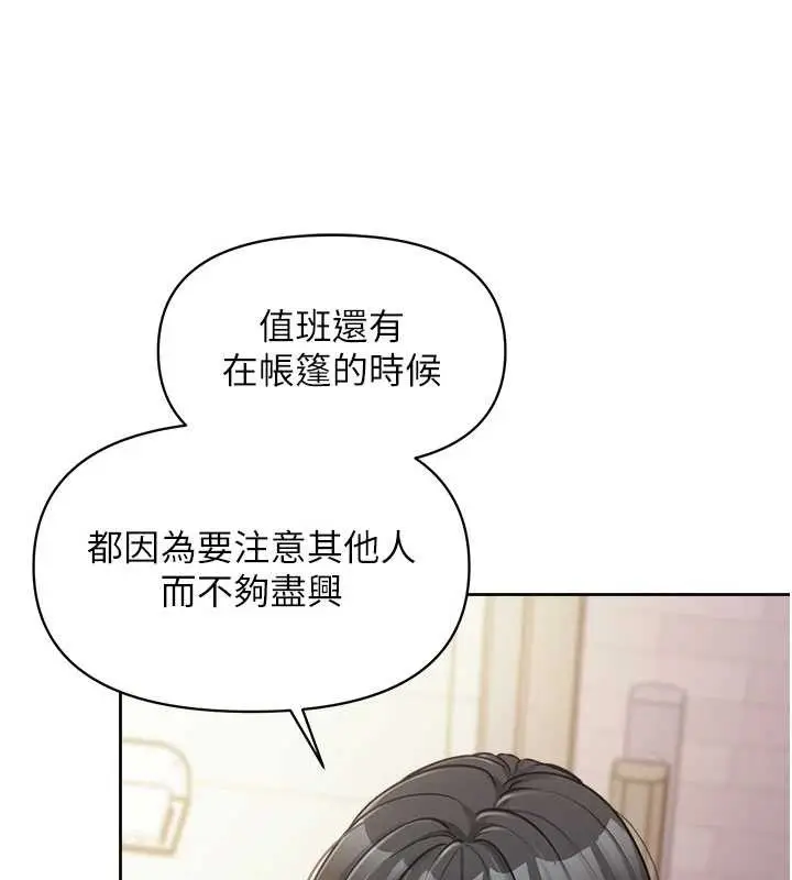 漫画《报告女班长》第30话第67张图