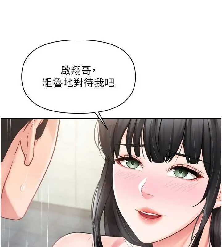漫画《报告女班长》第30话第71张图