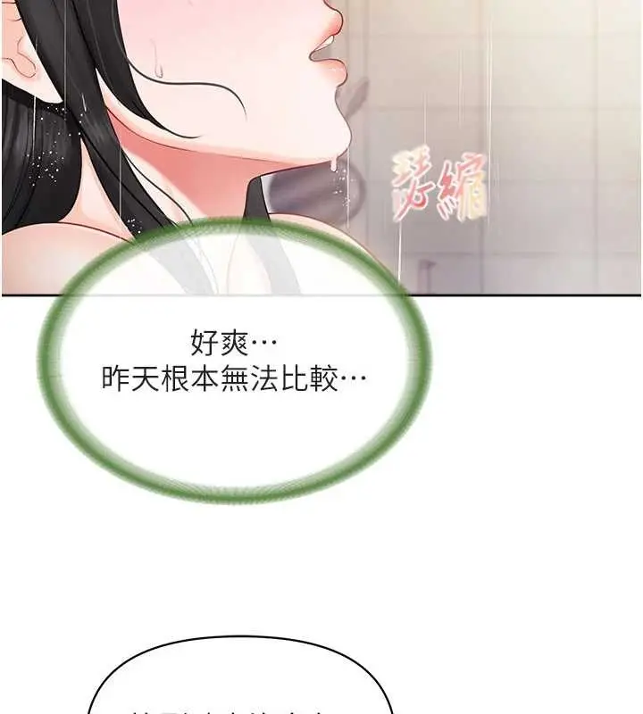 漫画《报告女班长》第30话第79张图