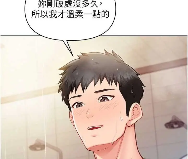 漫画《报告女班长》第30话第80张图