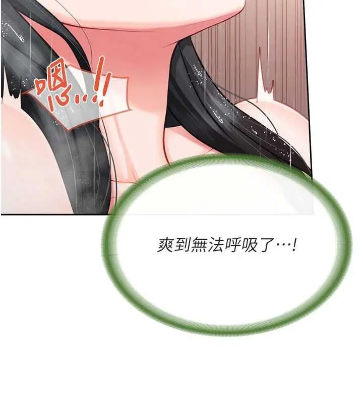漫画《报告女班长》第30话第85张图