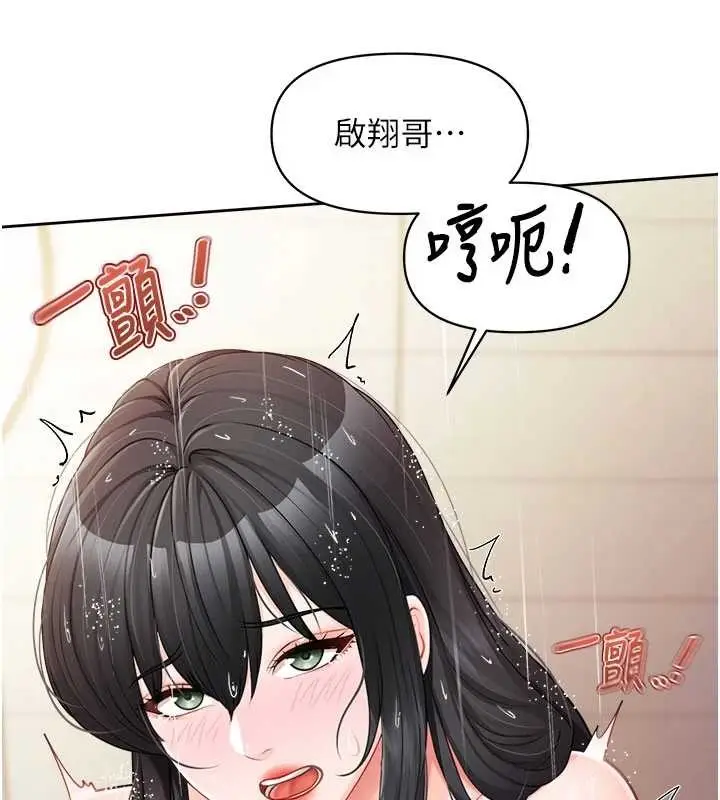 漫画《报告女班长》第30话第86张图