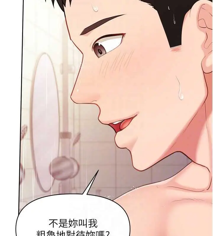 漫画《报告女班长》第30话第89张图