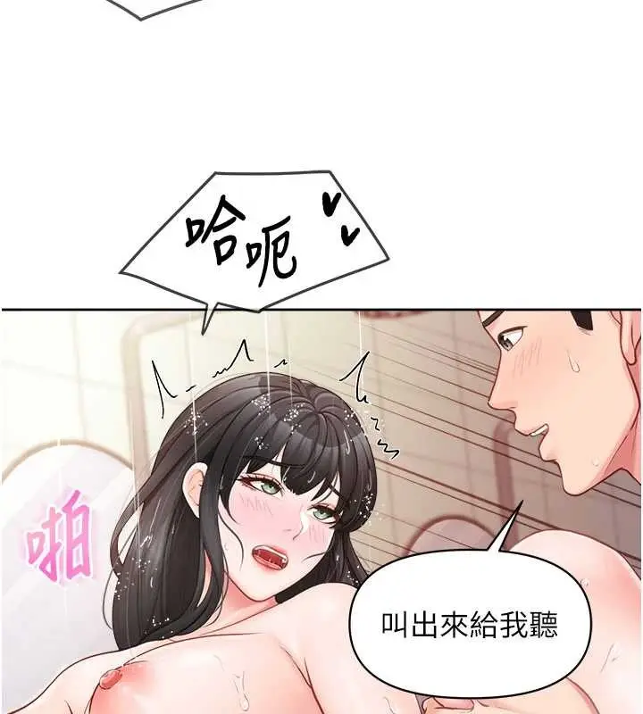 漫画《报告女班长》第30话第92张图