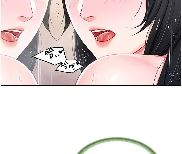 漫画《报告女班长》第30话第98张图