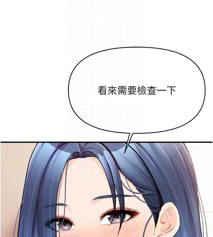 漫画《报告女班长》第31话第100张图