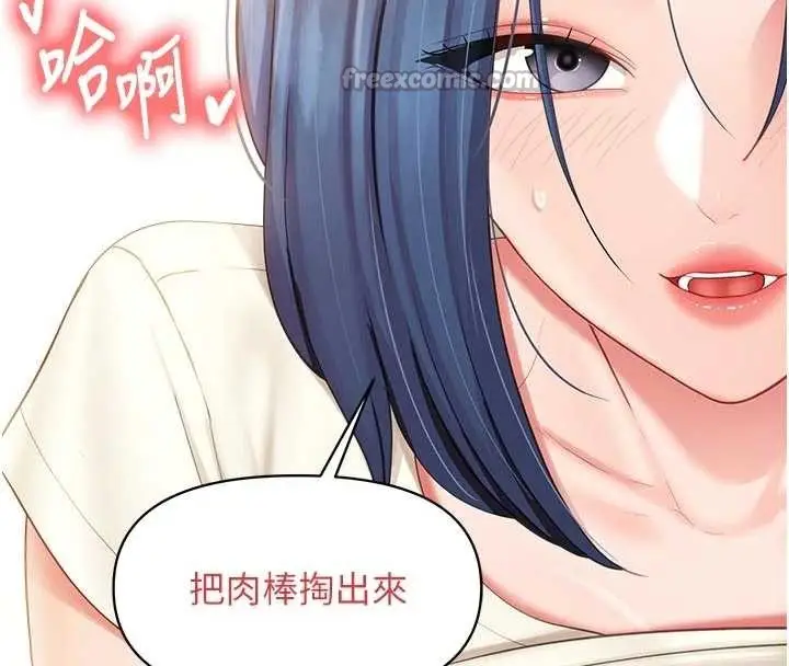 漫画《报告女班长》第31话第105张图