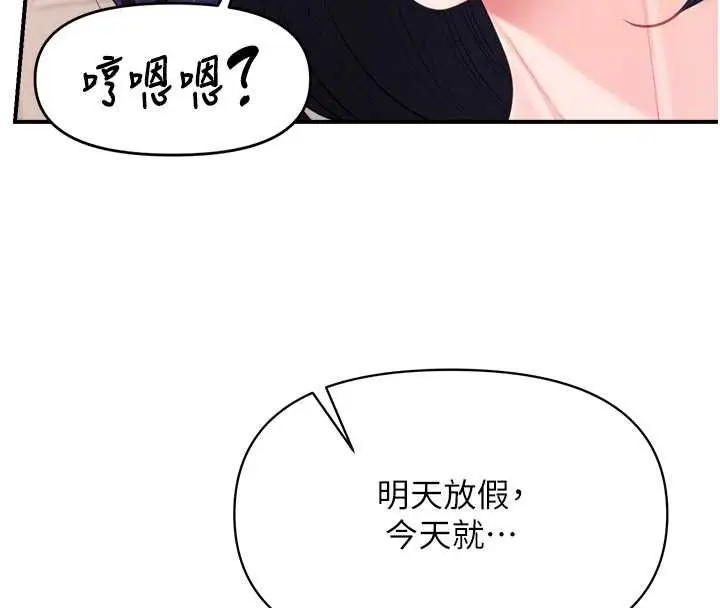 漫画《报告女班长》第31话第115张图