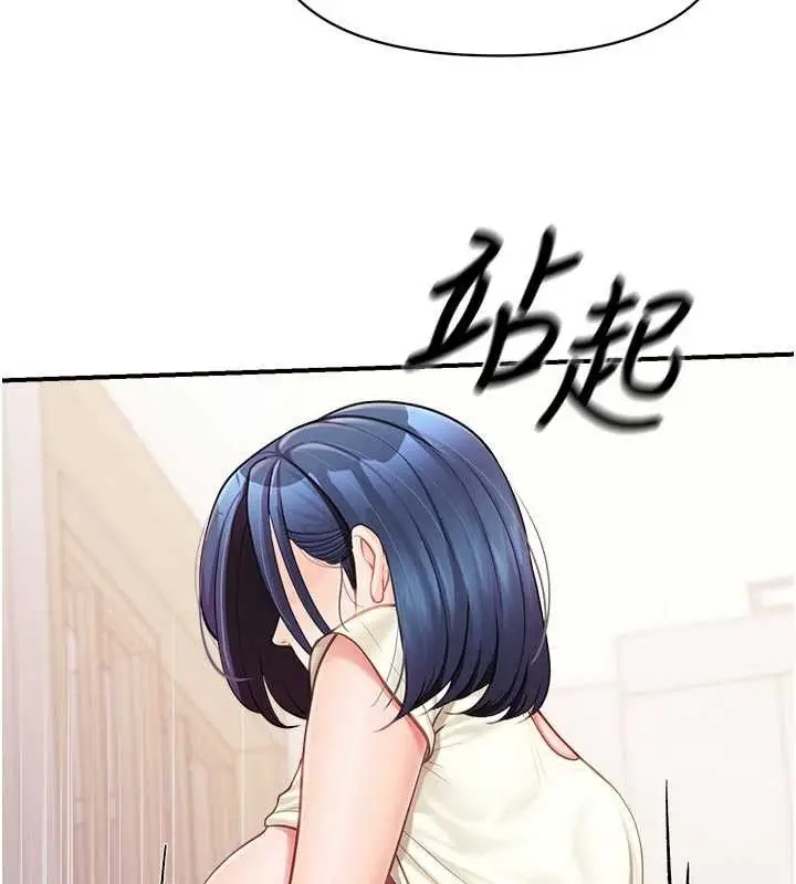 漫画《报告女班长》第31话第116张图