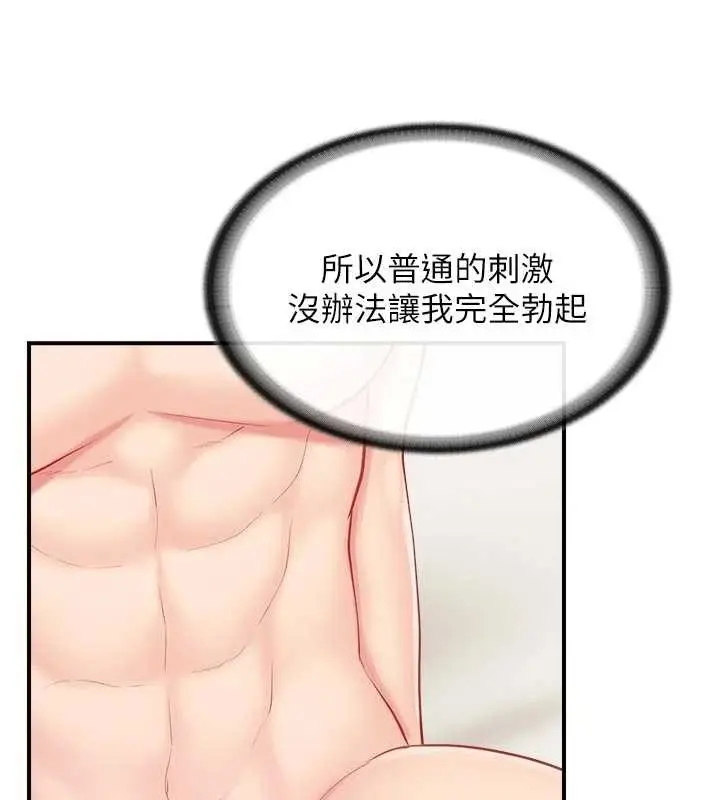 漫画《报告女班长》第31话第125张图