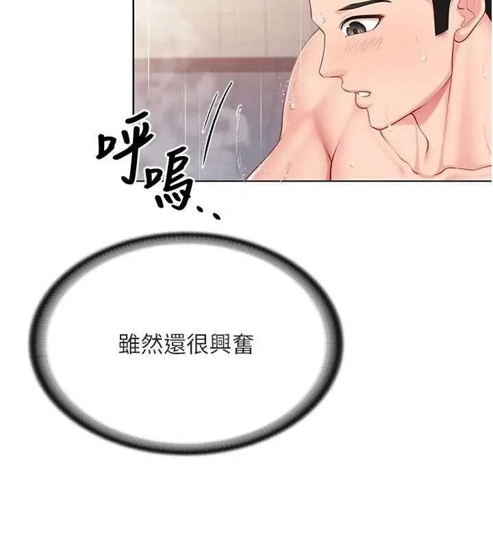 漫画《报告女班长》第31话第13张图