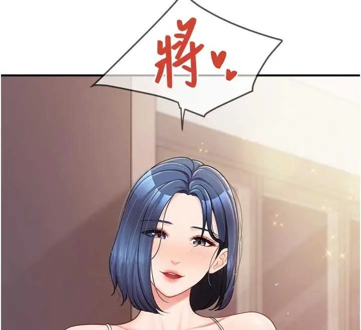 漫画《报告女班长》第31话第130张图