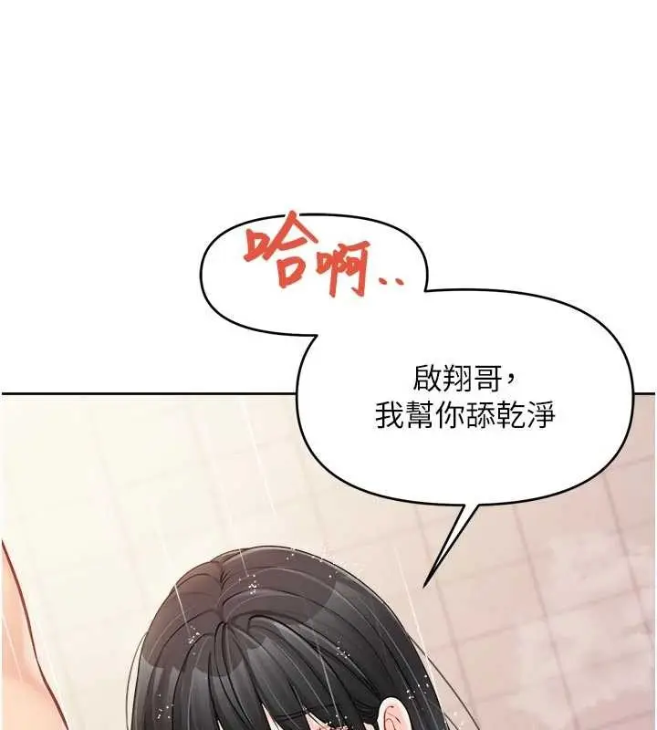 漫画《报告女班长》第31话第22张图