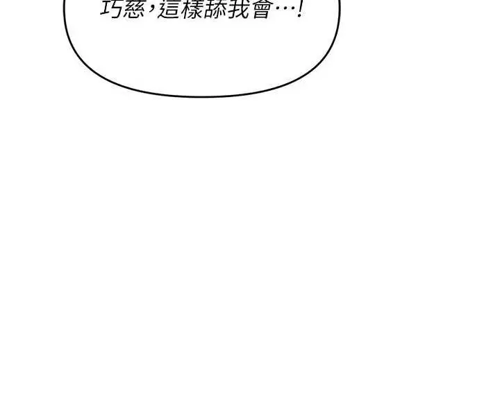 漫画《报告女班长》第31话第32张图