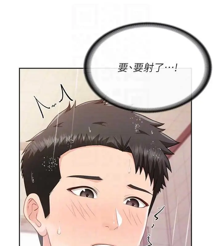 漫画《报告女班长》第31话第33张图