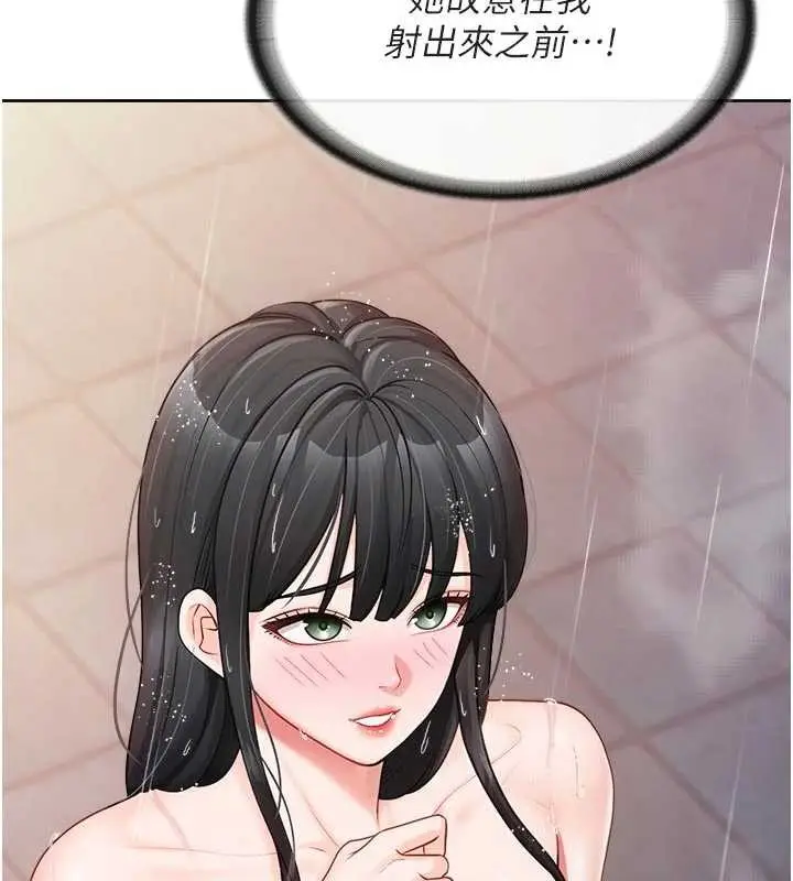 漫画《报告女班长》第31话第39张图