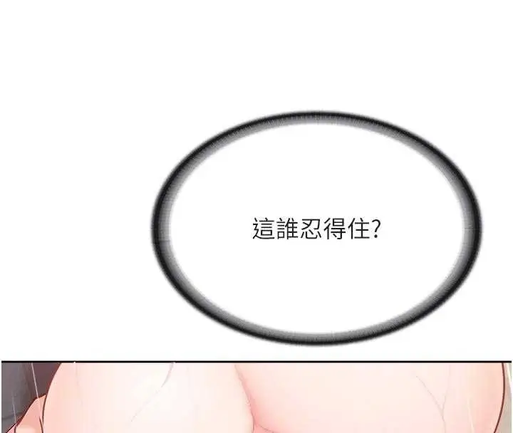 漫画《报告女班长》第31话第50张图