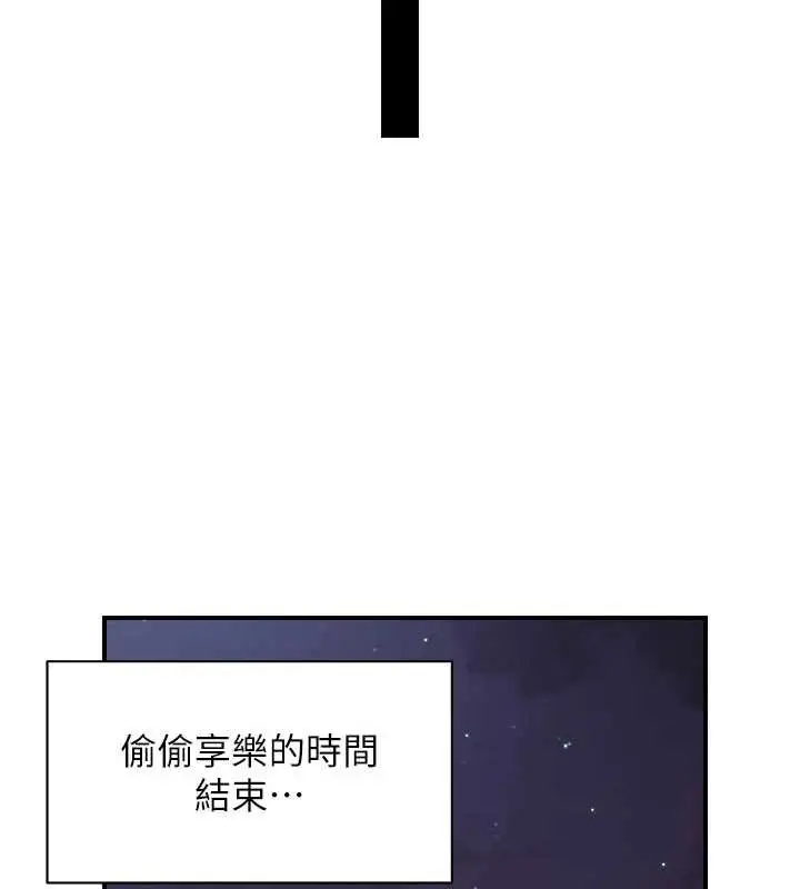 漫画《报告女班长》第31话第55张图