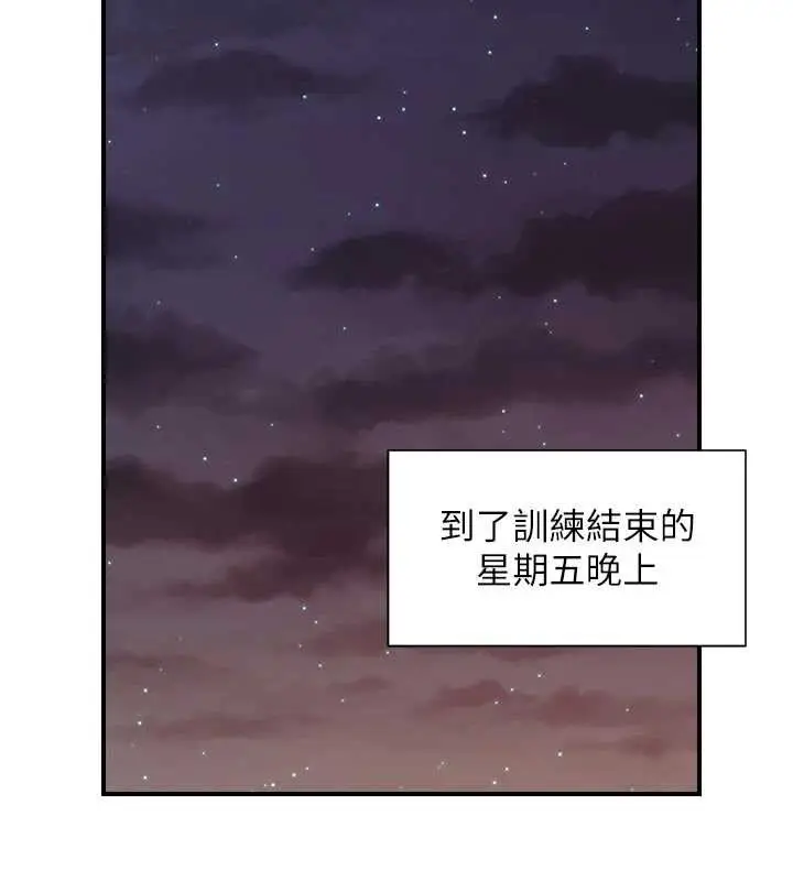 漫画《报告女班长》第31话第56张图