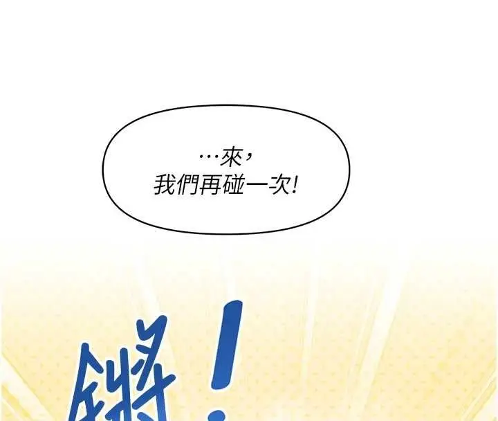 漫画《报告女班长》第31话第57张图