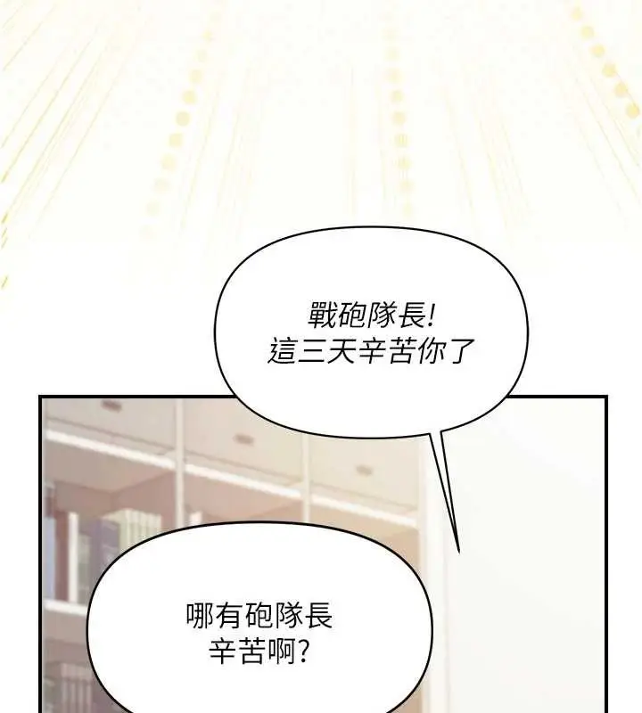 漫画《报告女班长》第31话第59张图