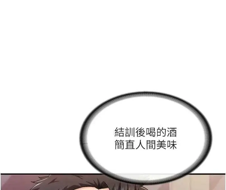 漫画《报告女班长》第31话第61张图