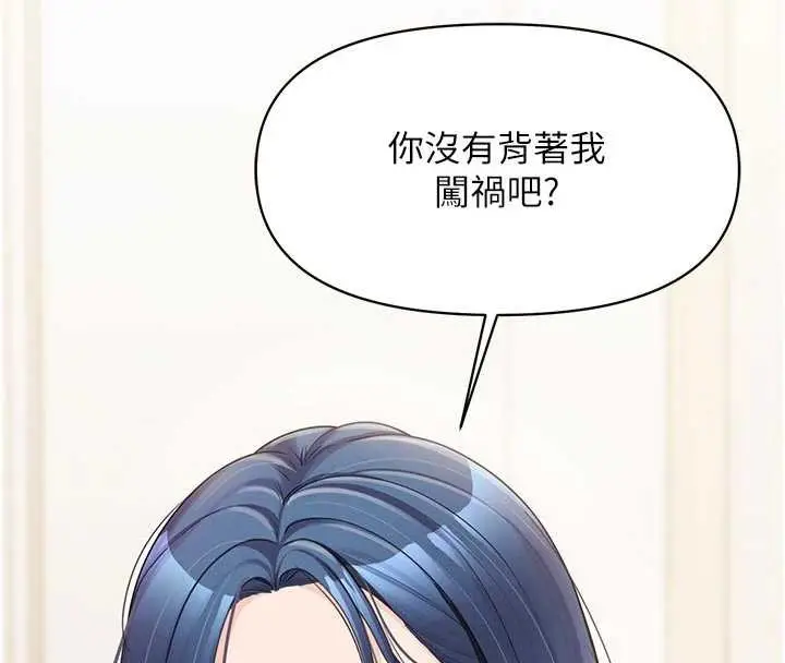 漫画《报告女班长》第31话第69张图