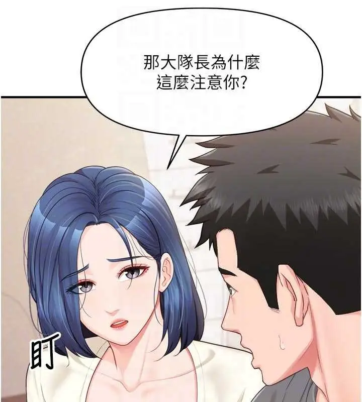 漫画《报告女班长》第31话第76张图