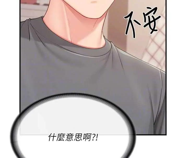漫画《报告女班长》第31话第79张图