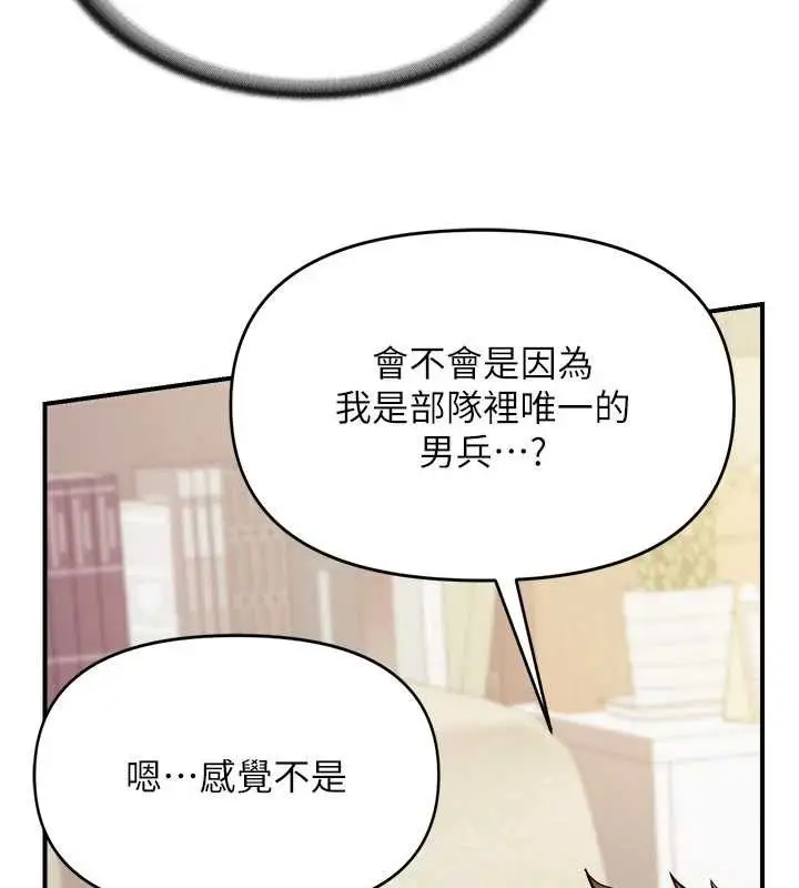 漫画《报告女班长》第31话第80张图