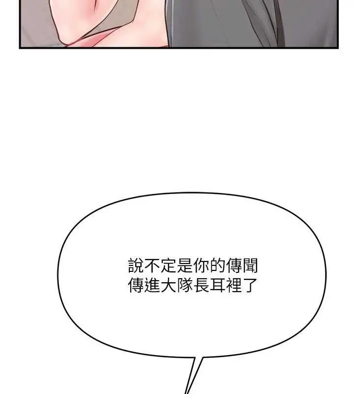 漫画《报告女班长》第31话第82张图