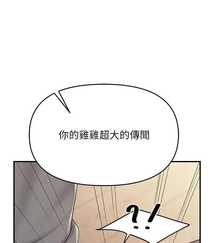 漫画《报告女班长》第31话第88张图