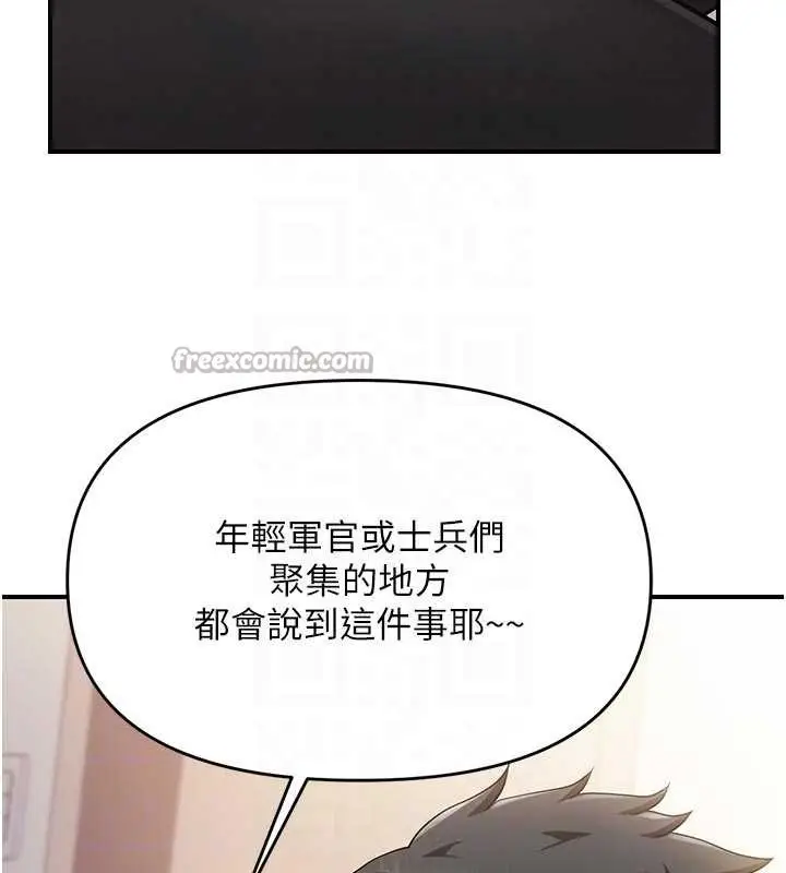 漫画《报告女班长》第31话第90张图