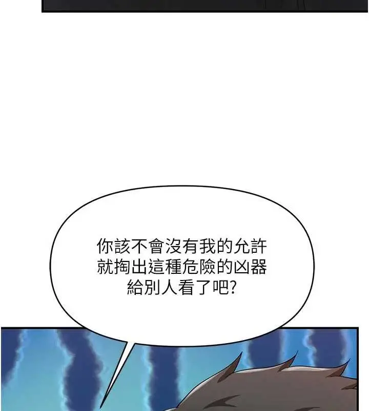 漫画《报告女班长》第31话第95张图