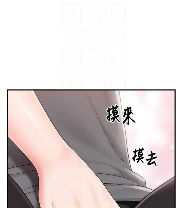 漫画《报告女班长》第31话第98张图
