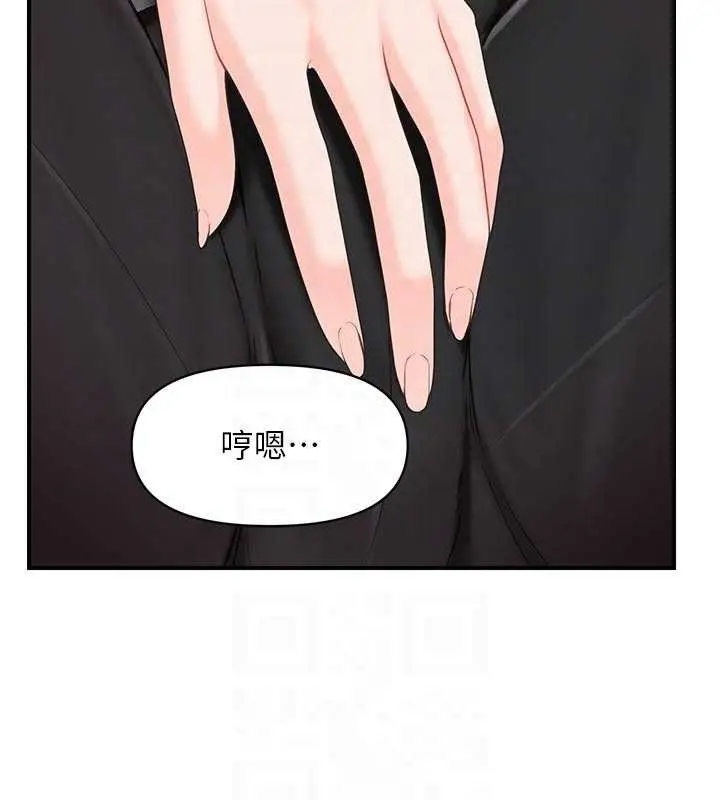 漫画《报告女班长》第31话第99张图