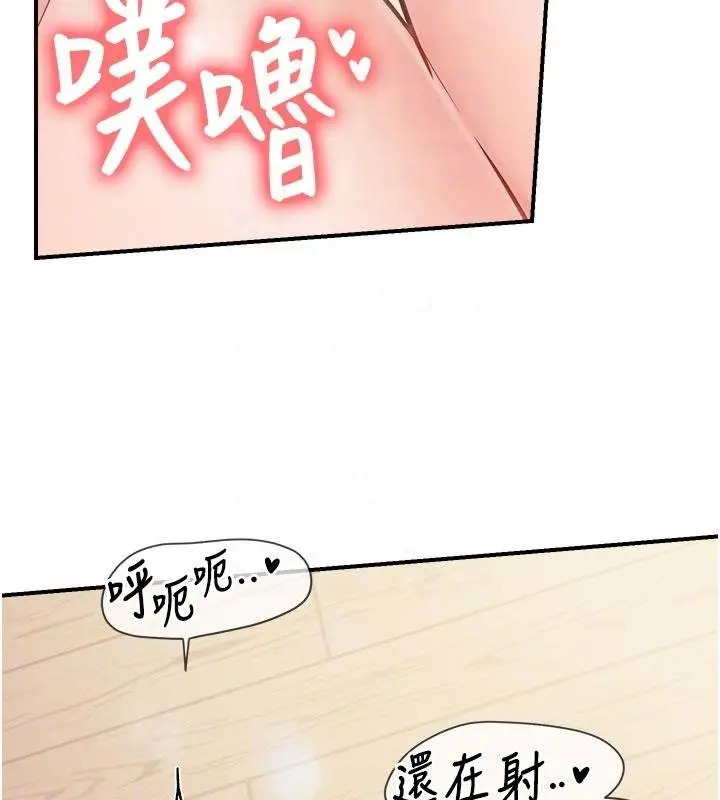 漫画《报告女班长》第32话第101张图