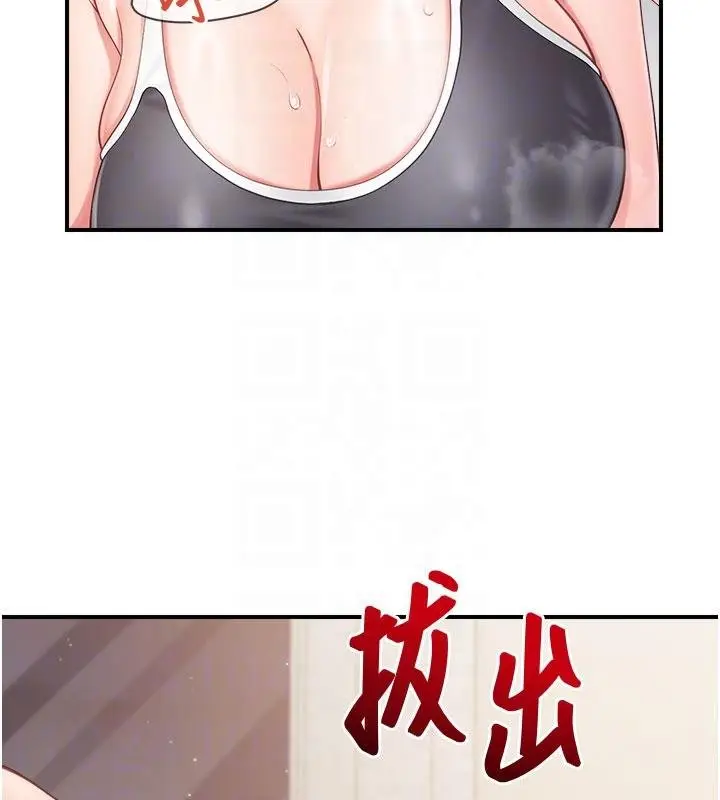 漫画《报告女班长》第32话第106张图