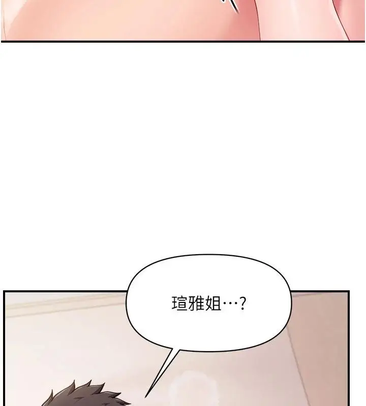 漫画《报告女班长》第32话第116张图