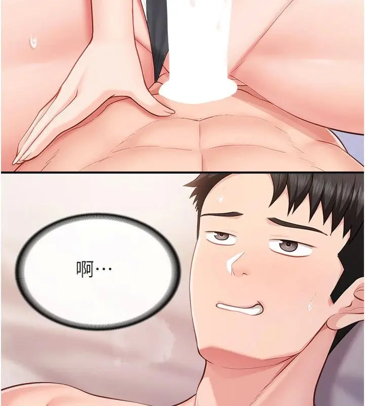 漫画《报告女班长》第32话第121张图