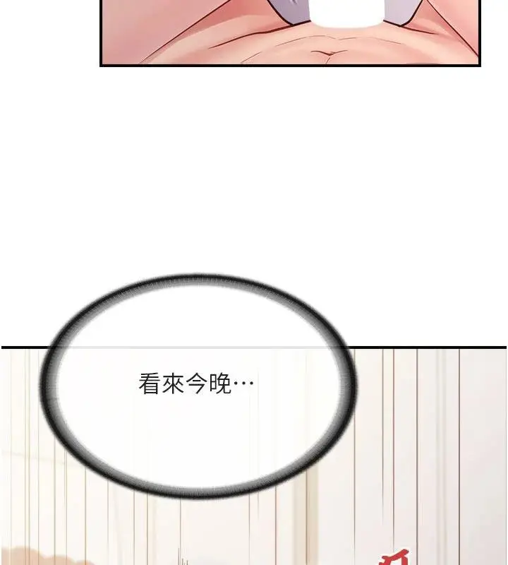 漫画《报告女班长》第32话第124张图