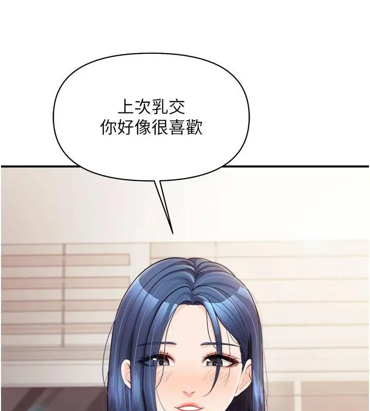 漫画《报告女班长》第32话第24张图