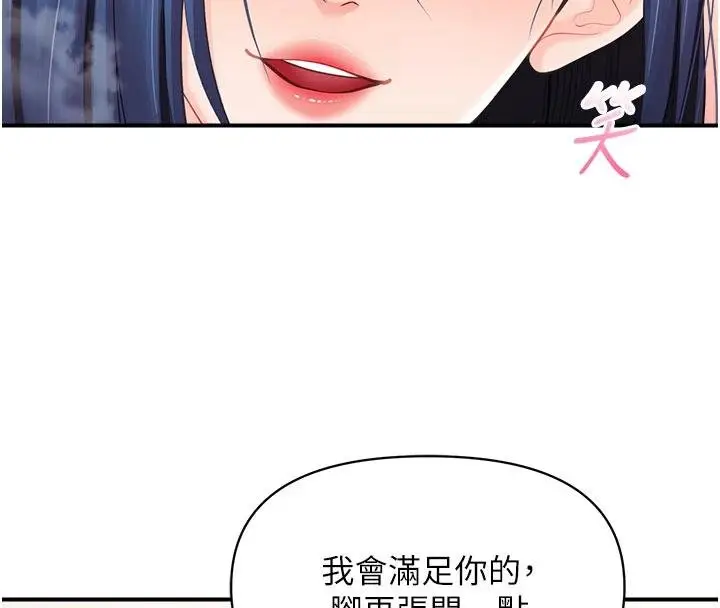 漫画《报告女班长》第32话第31张图