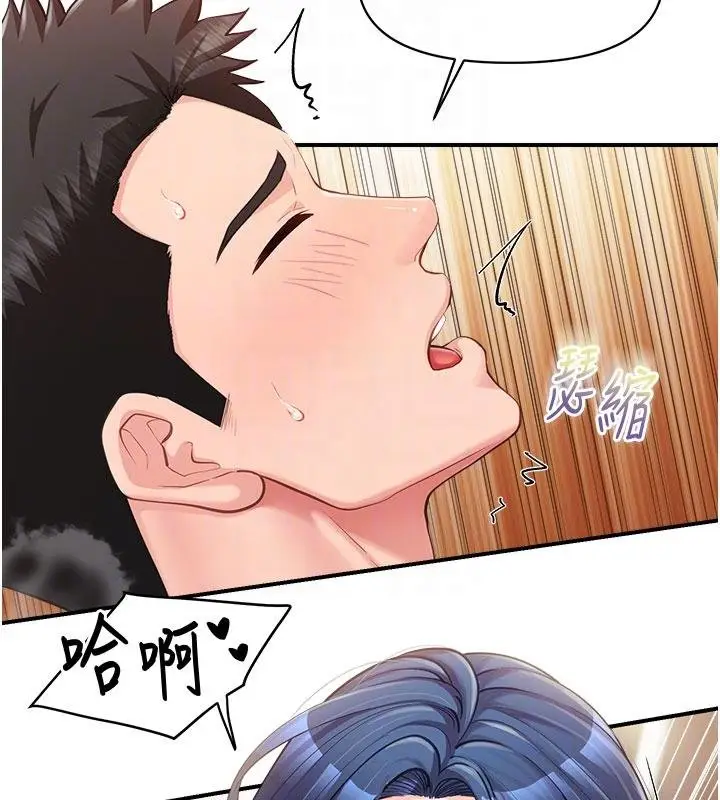 漫画《报告女班长》第32话第46张图