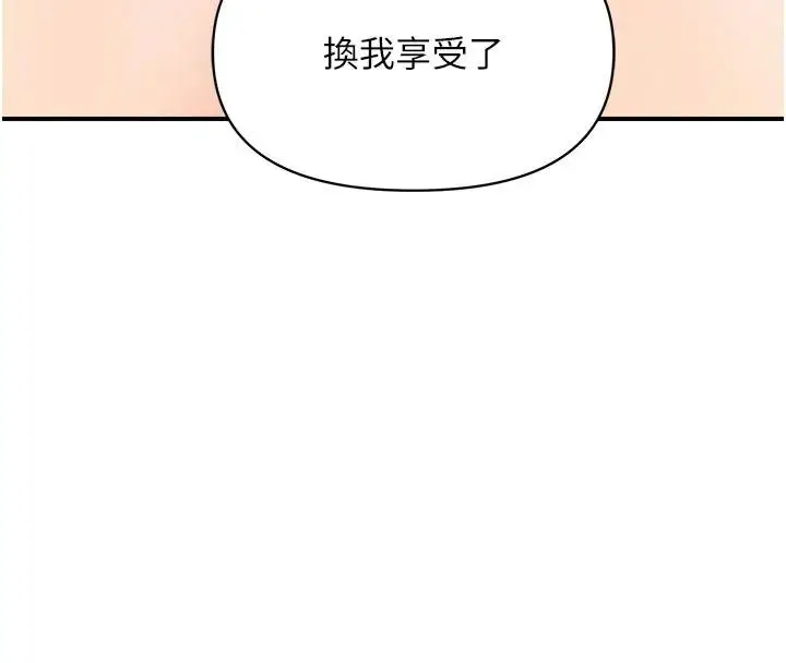 漫画《报告女班长》第32话第58张图