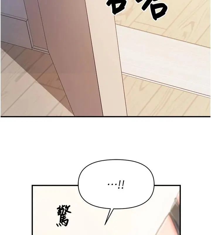 漫画《报告女班长》第32话第6张图