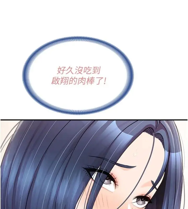漫画《报告女班长》第32话第65张图